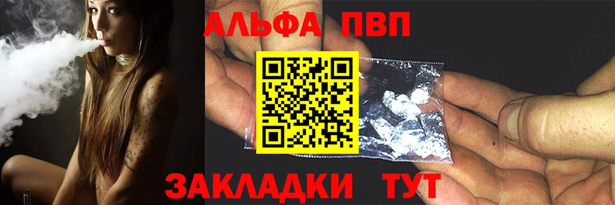 А ПВП VHQ  Вход с VPN  APVP мука  Alpha PVP  Новоуральск  Alpha PVP VHQ 