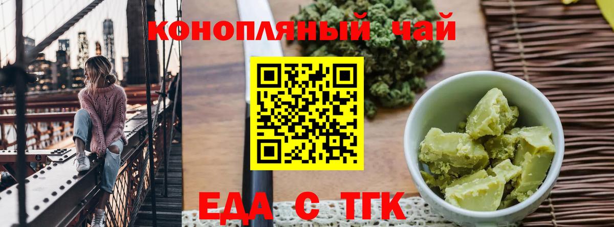 Новоуральск  Canna-Cookies марихуана  Вход с VPN 
