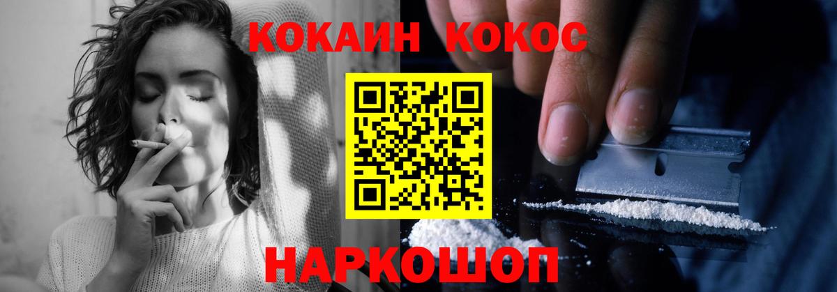КОКАИН 97% Новоуральск