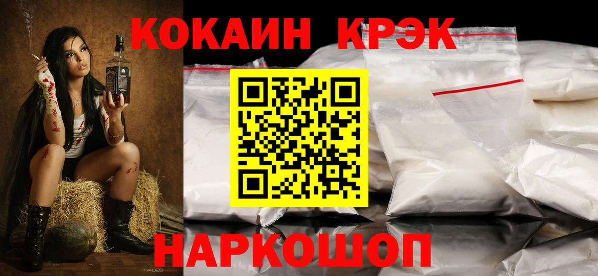 COCAIN Эквадор  КОКАИН 98%  Вход с VPN  Новоуральск 