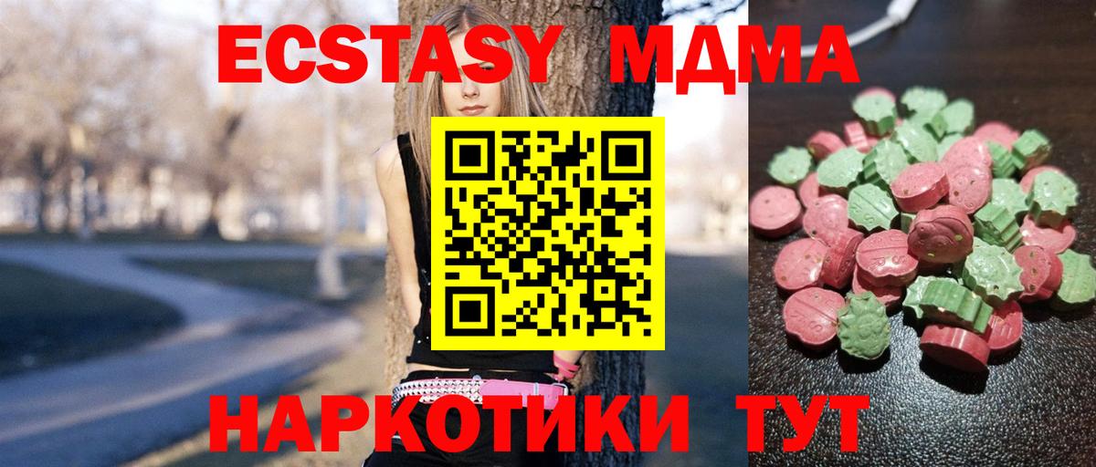 Ecstasy 300 mg Новоуральск