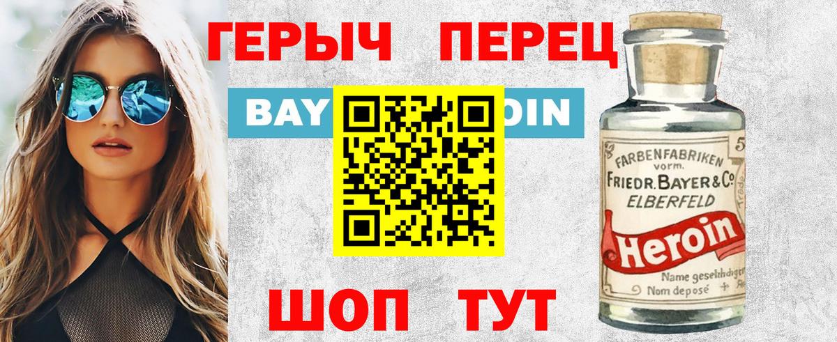 Новоуральск  Героин Heroin  ГЕРОИН  Вход с VPN 