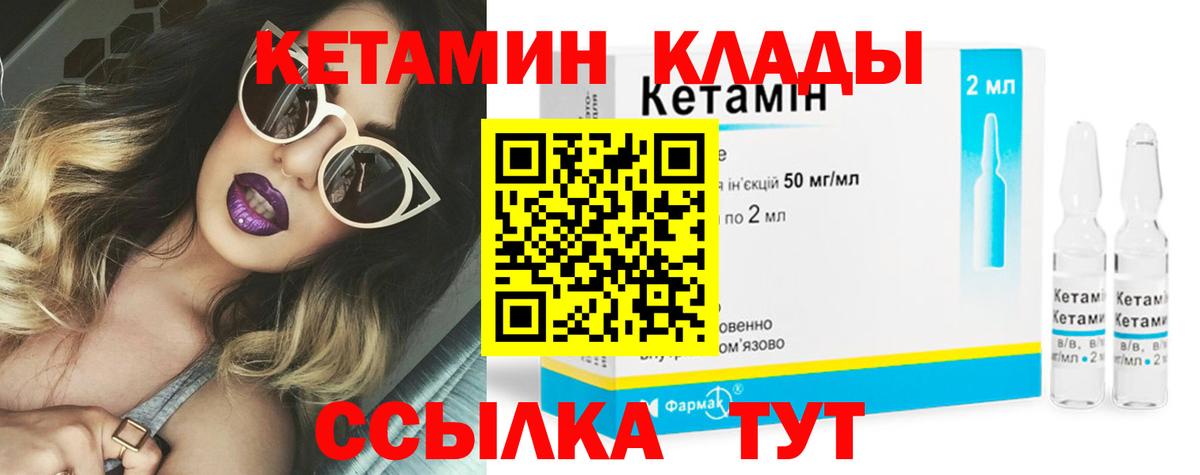 КЕТАМИН VHQ  КЕТАМИН ketamine  Новоуральск  Вход с VPN 