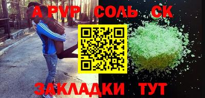 альфа пвп Тула