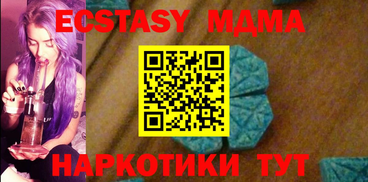 MDMA VHQ  Вход с VPN  MDMA  Новоуральск  МДМА кристаллы 