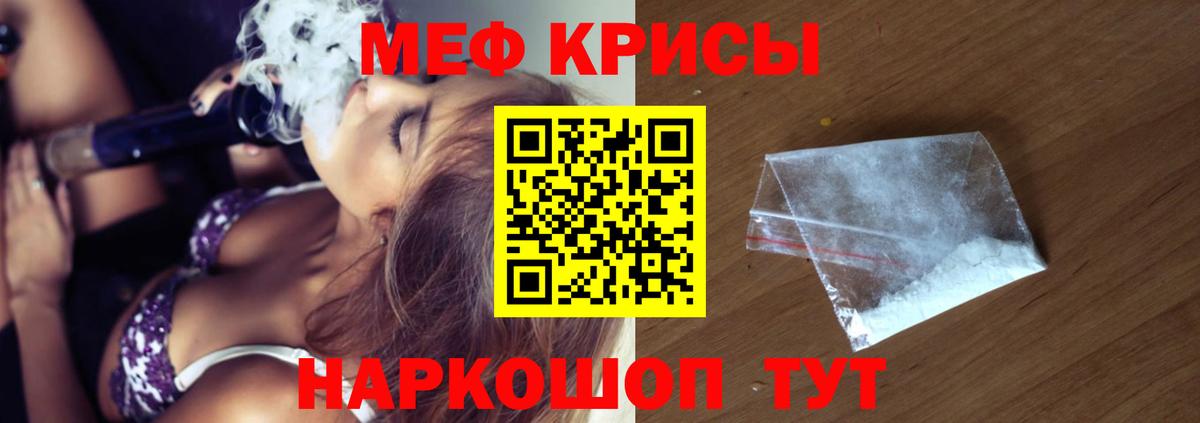 МЕФ  Мефедрон VHQ  МЯУ-МЯУ  Вход с VPN  Новоуральск 