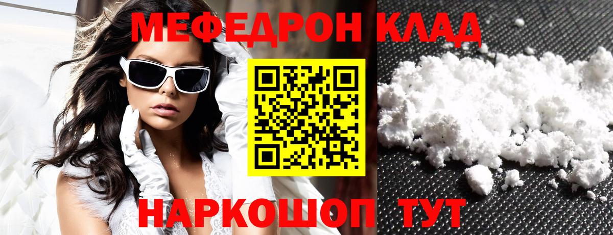 МЕФ мука Новоуральск
