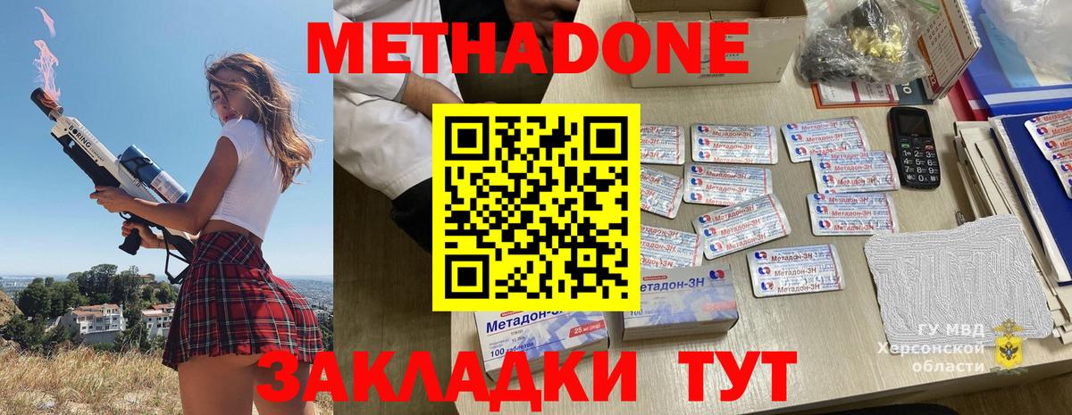 МЕТАДОН VHQ  МЕТАДОН кристалл  Вход с VPN  Новоуральск 