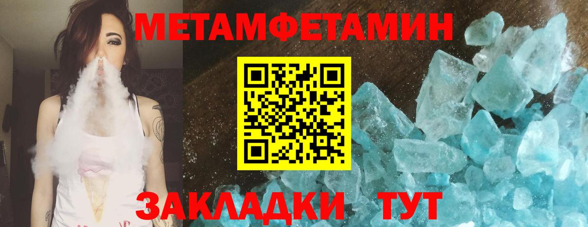 МЕТАМФЕТАМИН пудра Новоуральск