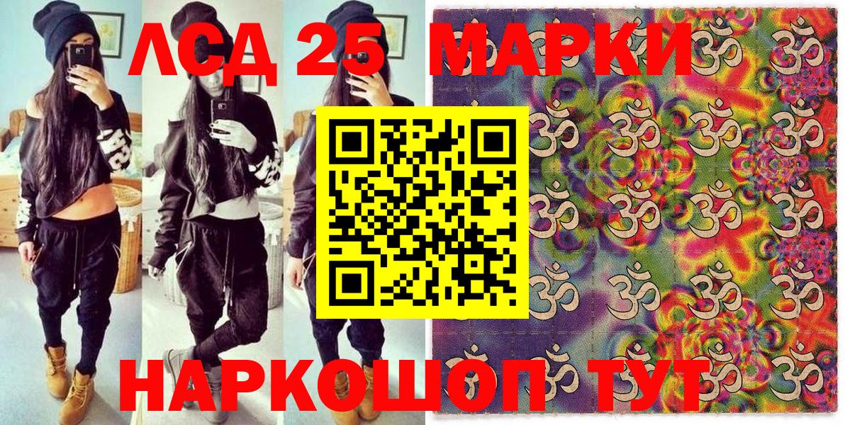 Новоуральск  цены наркотик  Наркотические марки 1,5мг  Вход с VPN  Наркотические марки 1,5мг  Наркотические марки 