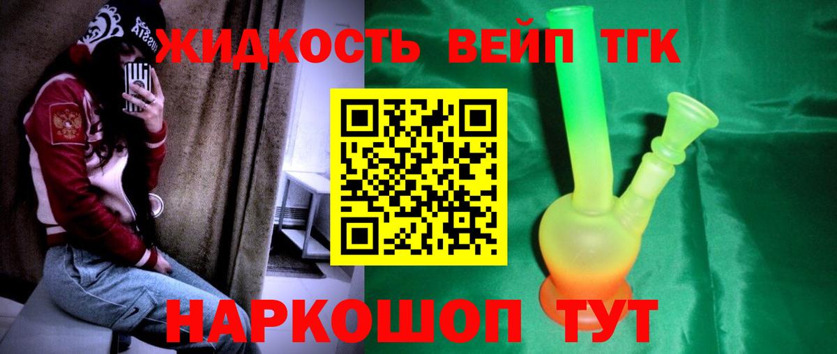 ТГК вейп с тгк  Вход с VPN  Новоуральск 